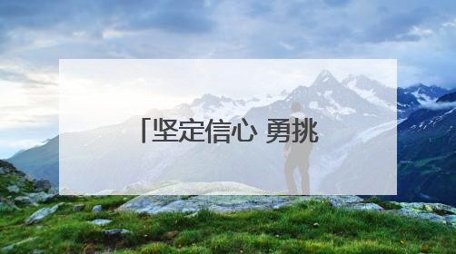 坚定信心 勇挑大梁·产业新亮点丨邯郸市探路县域特色产业联动发展：飞地，为好项目跨域安个家